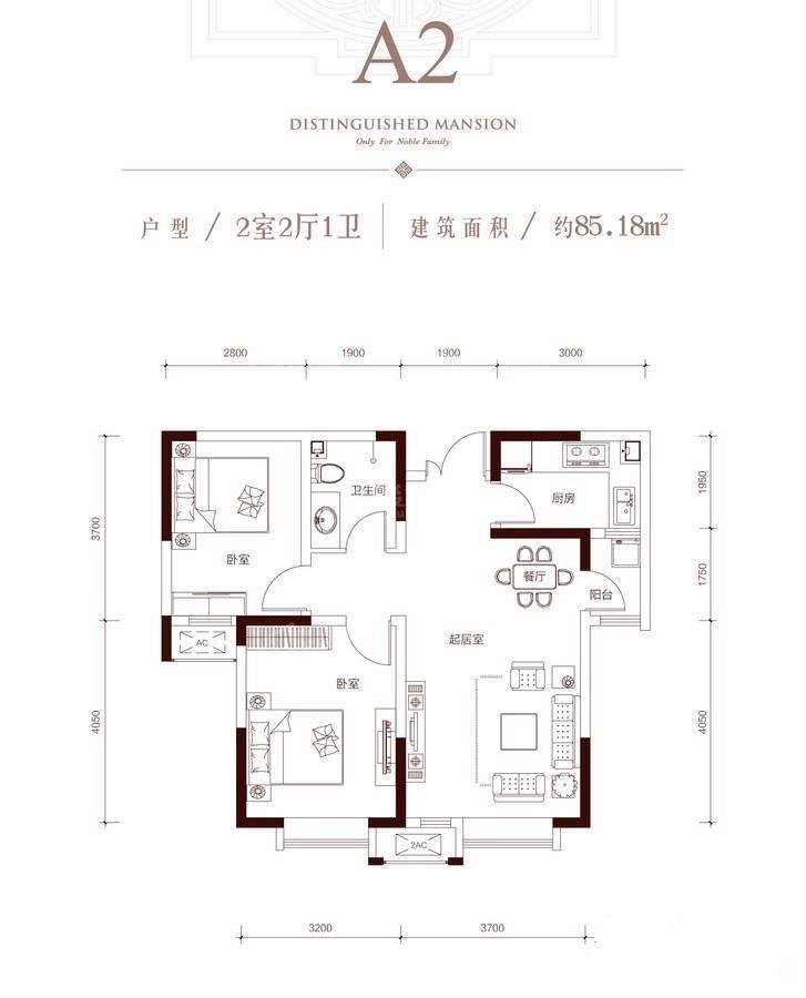 2室2厅1卫85平