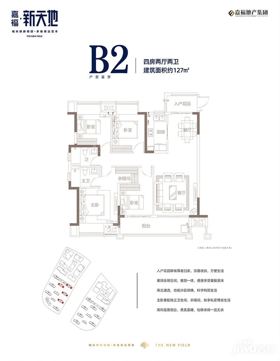 赣州嘉福新天地户型图
