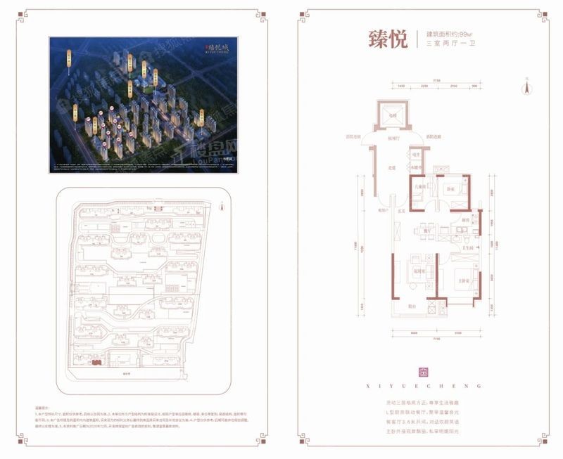 太原禧悦城4室2厅2卫户型图-太原楼盘网