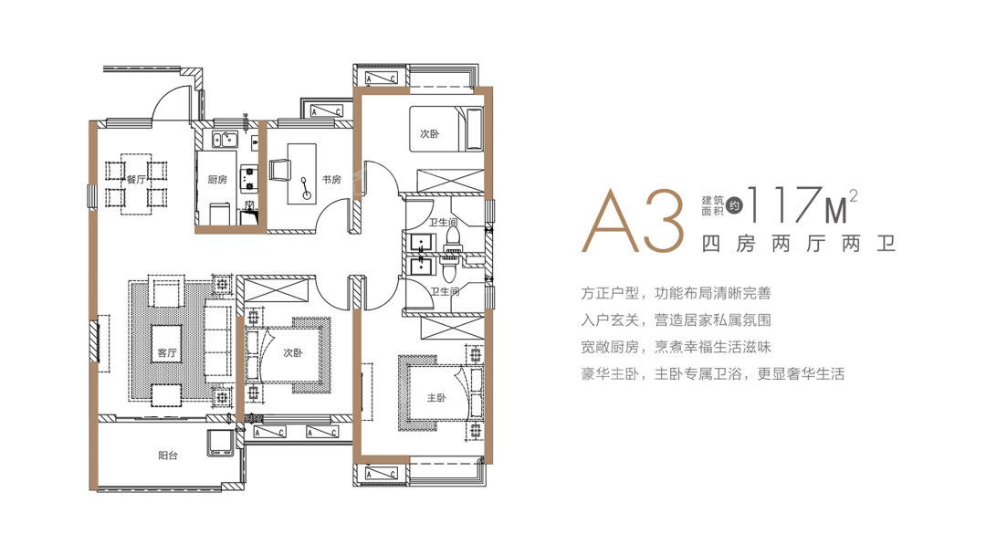 新建城b6户型图图片