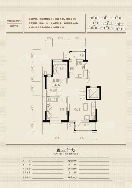 2室1厅1卫96平