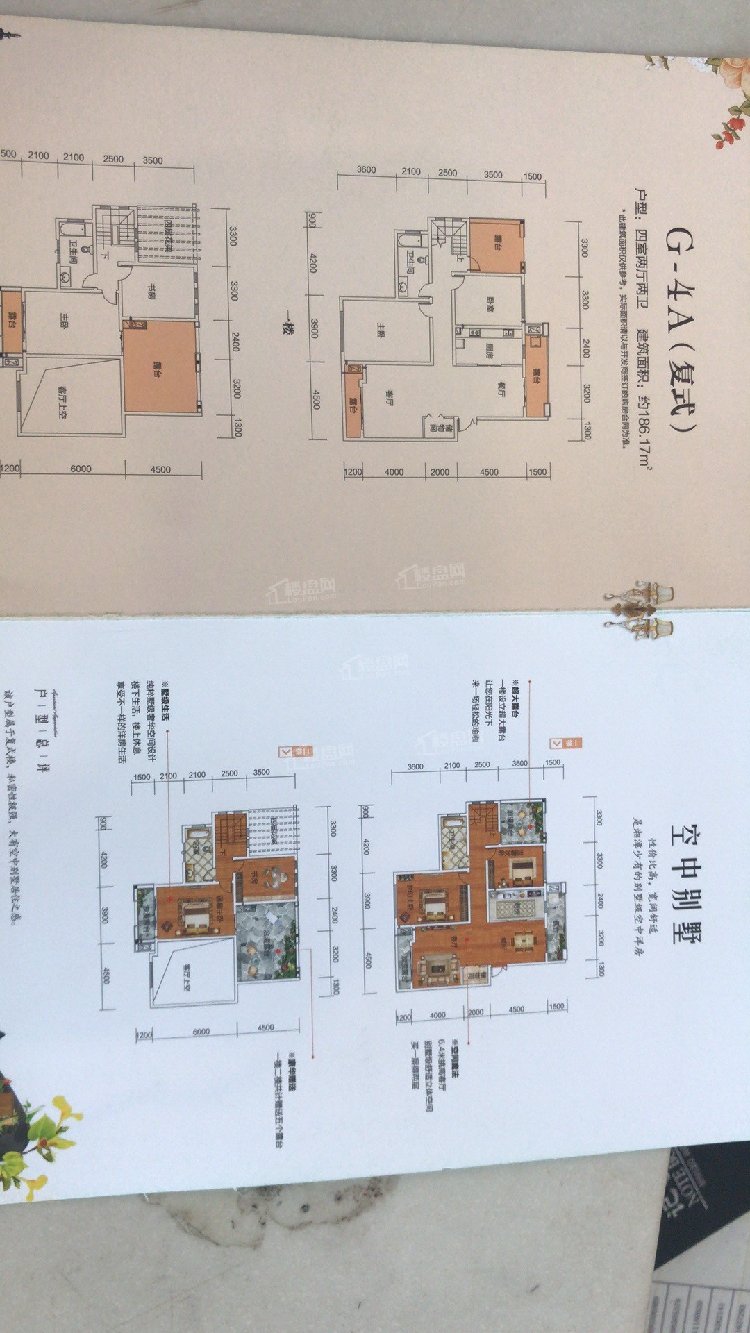 湘潭九华61金水湾别墅4室2厅2卫户型图-湘潭楼盘网