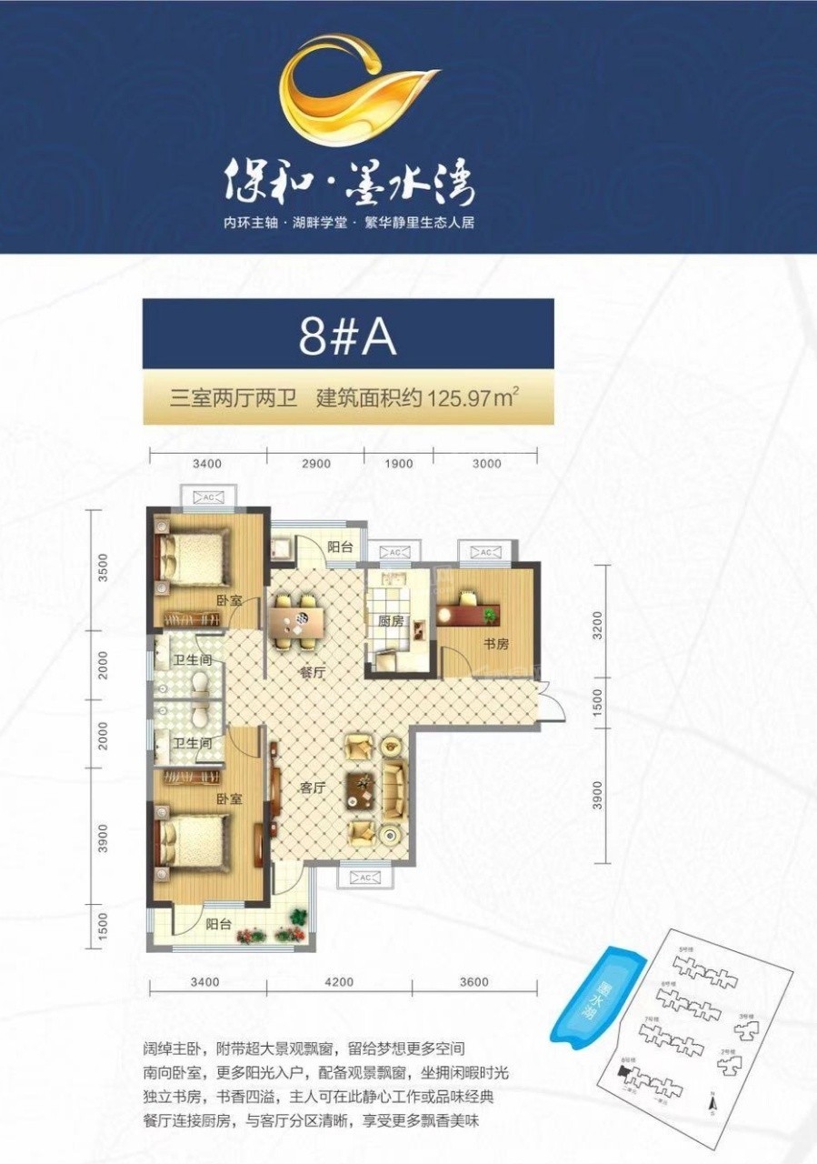 保和墨水湾户型图_房型图_户型图大全-武汉楼盘网
