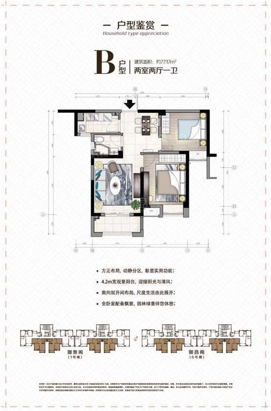 江岸区新房 > 星湖湾实景图5 样板间2 配套图6 效果图2 位置图2 户型