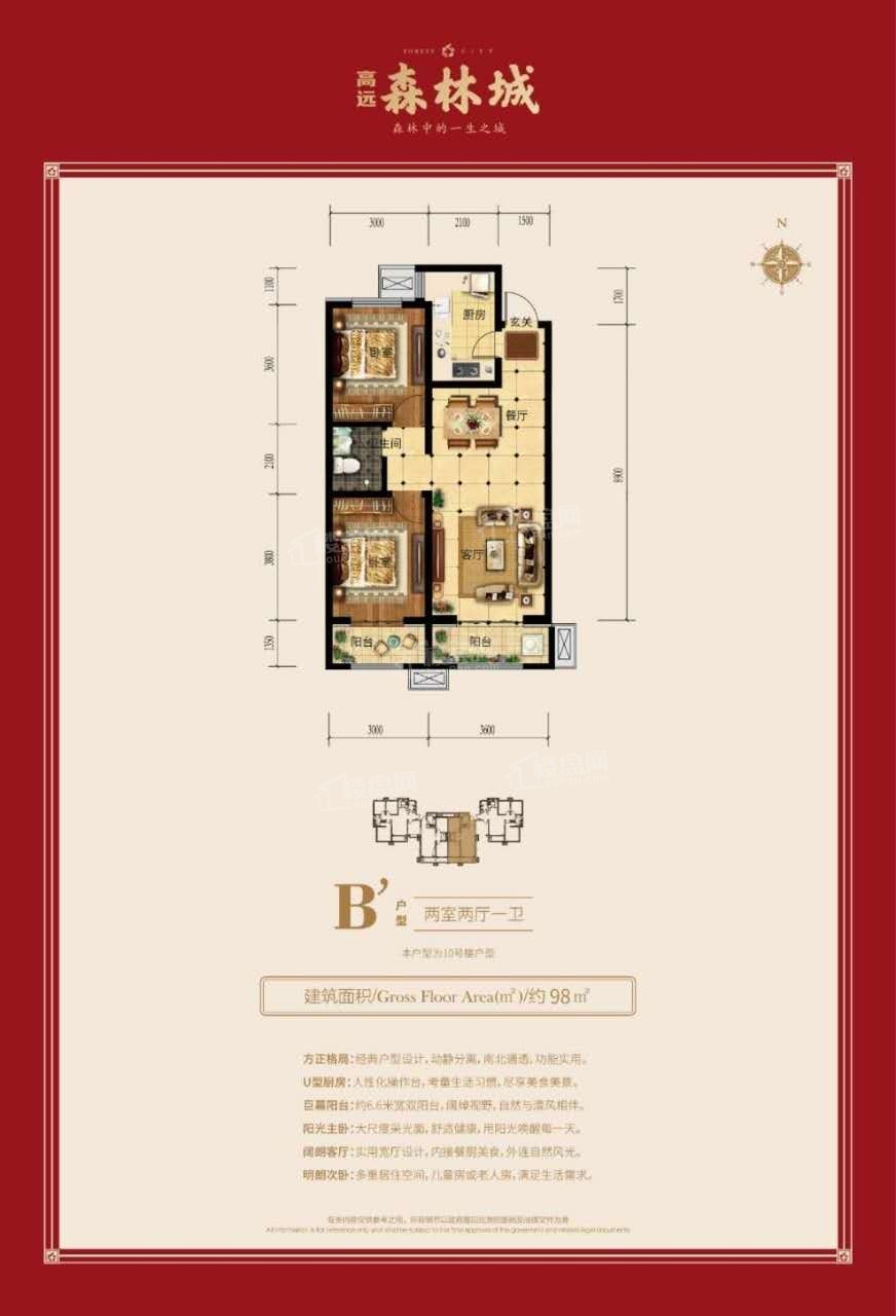 石家庄高远森林城4室2厅2卫户型图-石家庄楼盘网