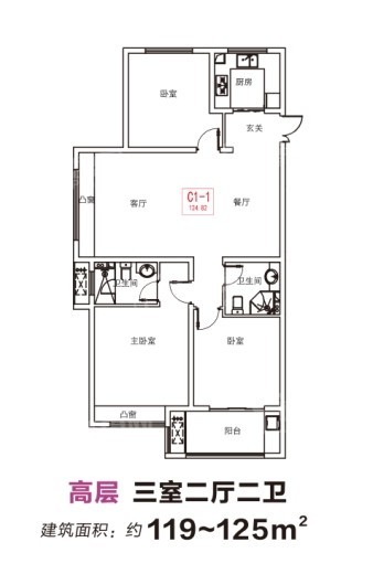 海悦 光明城高层119㎡ 3室2厅2卫1厨