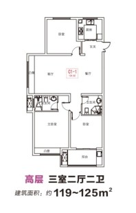 海悦 光明城高层119㎡ 3室2厅2卫1厨