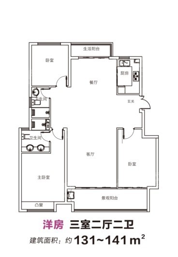 海悦 光明城洋房131㎡ 3室2厅2卫1厨