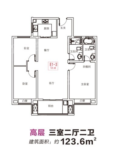 海悦 光明城高层123.6㎡ 3室2厅2卫1厨