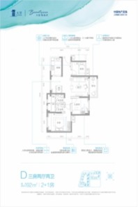 天譽·珠海灣92平三房 3室2厅2卫1厨