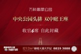 万科翡翠公园推广图