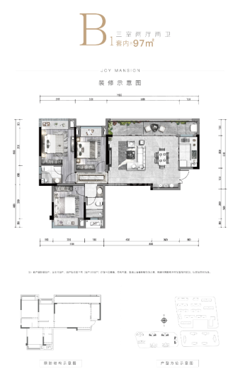 中粮中央公园祥云B1户型套内97㎡ 3室2厅2卫1厨