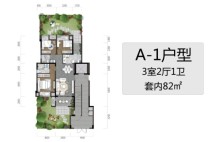 香港置地云山岳A-1户型 3室2厅1卫1厨