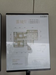 江山雲出户型图展示实景图