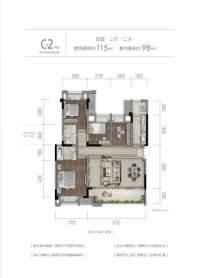 万腾御景城C2户型 4室2厅2卫1厨