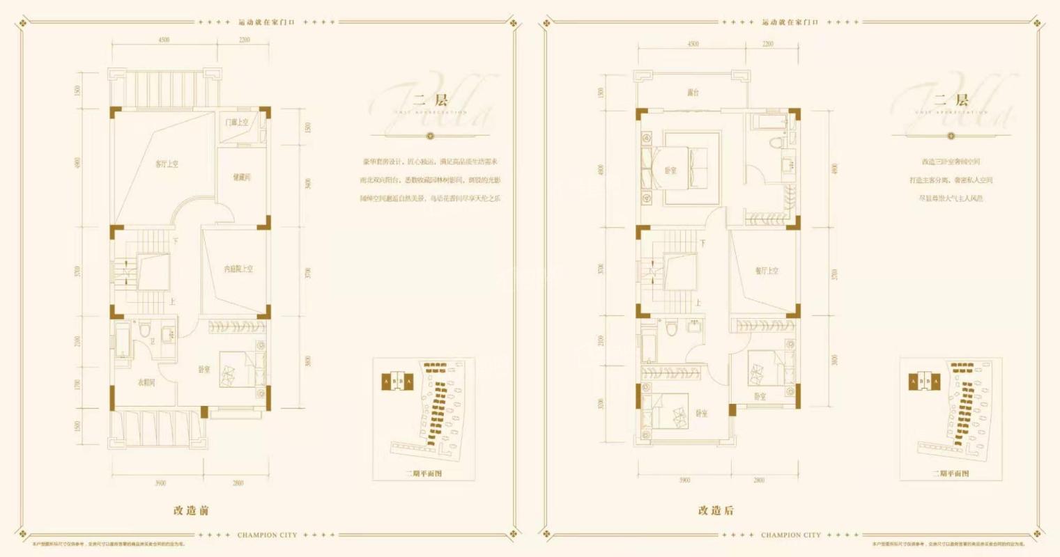 奥园冠军城（别墅）146㎡户型图