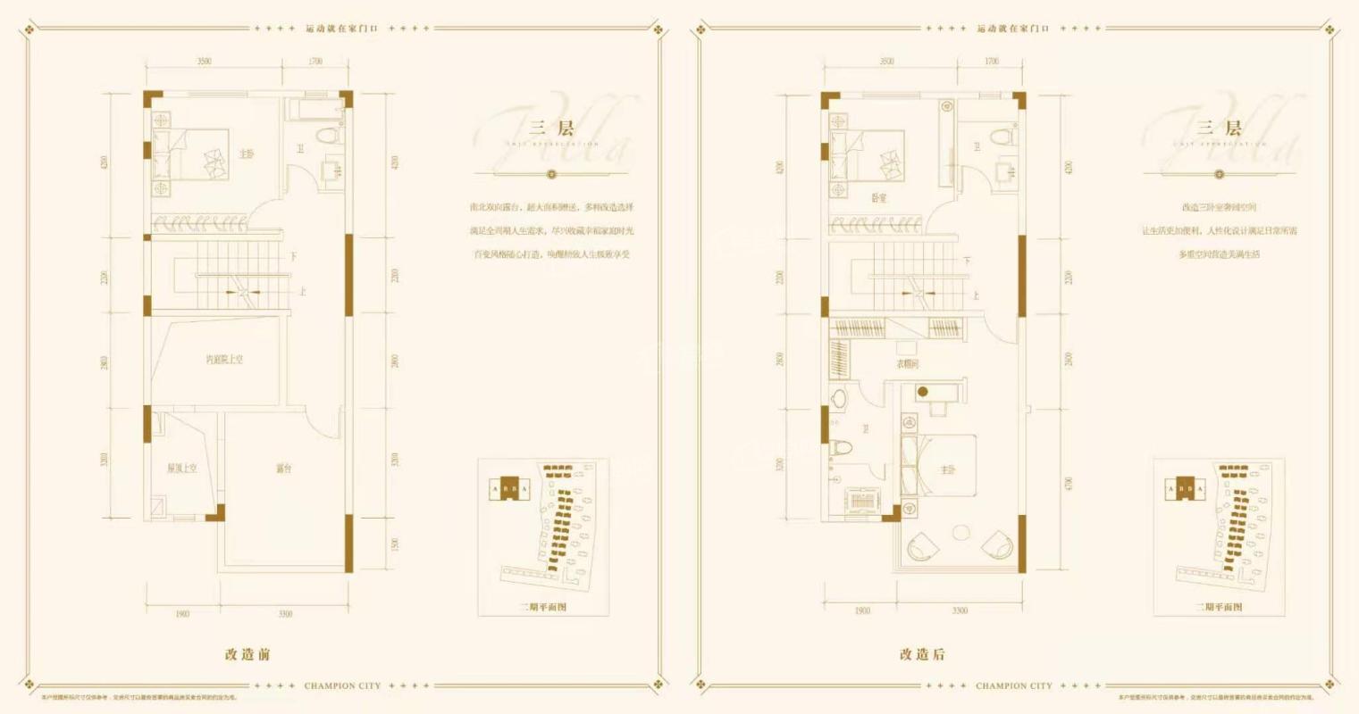 奥园冠军城（别墅）162㎡户型图