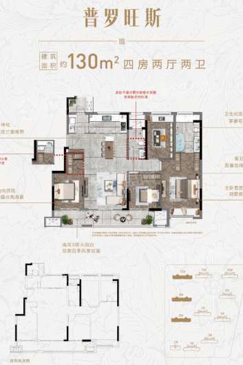 翡丽云庭130平户型 4室2厅2卫1厨