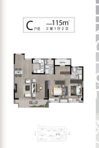 奥园·誉景华庭C户型115㎡ 2室2厅2卫1厨