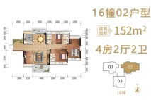 泰和雅苑16幢02户型 4室2厅2卫1厨