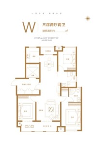 掌舵东岸w户型 3室2厅2卫1厨