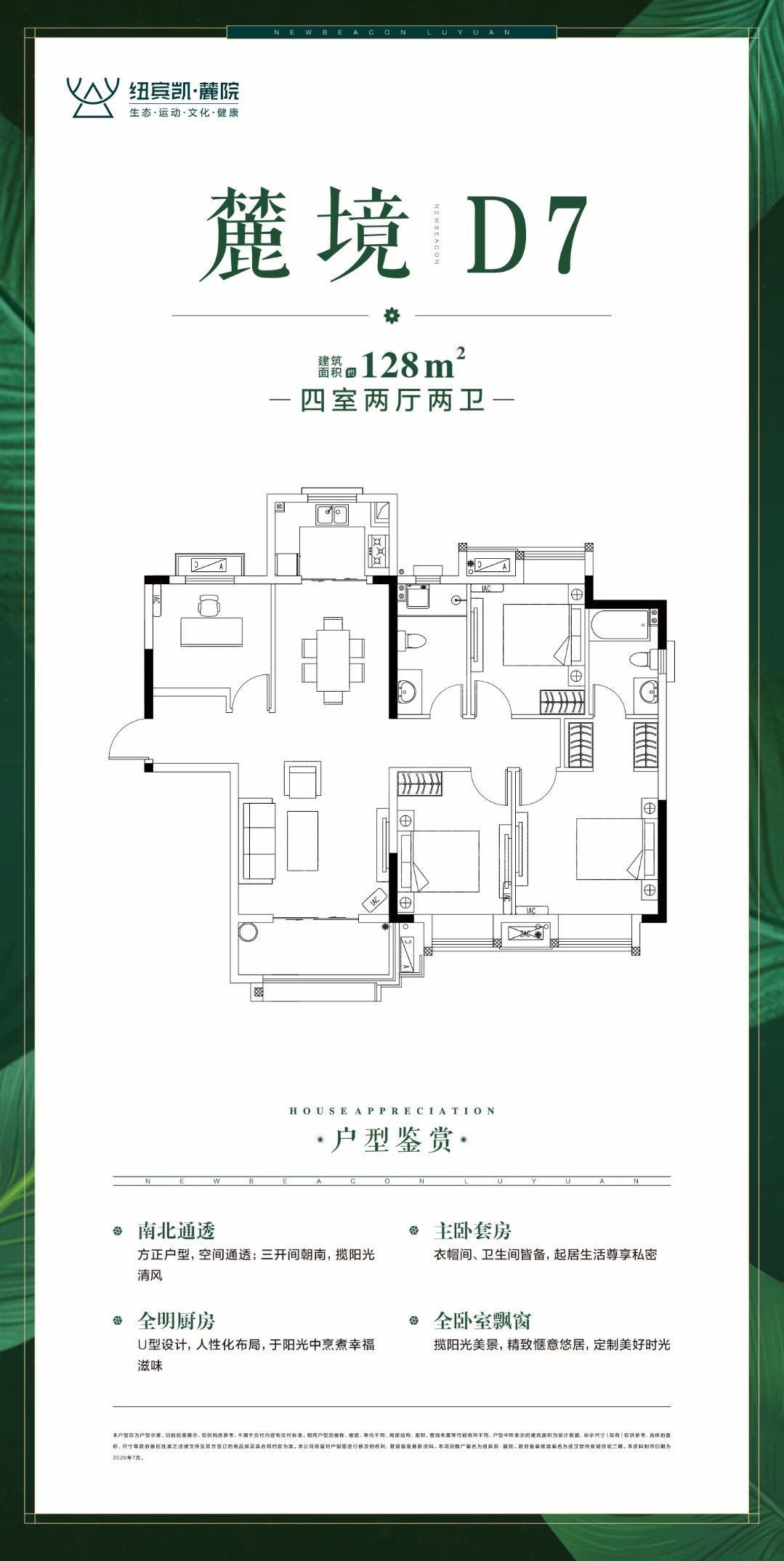 武汉纽宾凯麓院4室2厅2卫户型图-武汉楼盘网