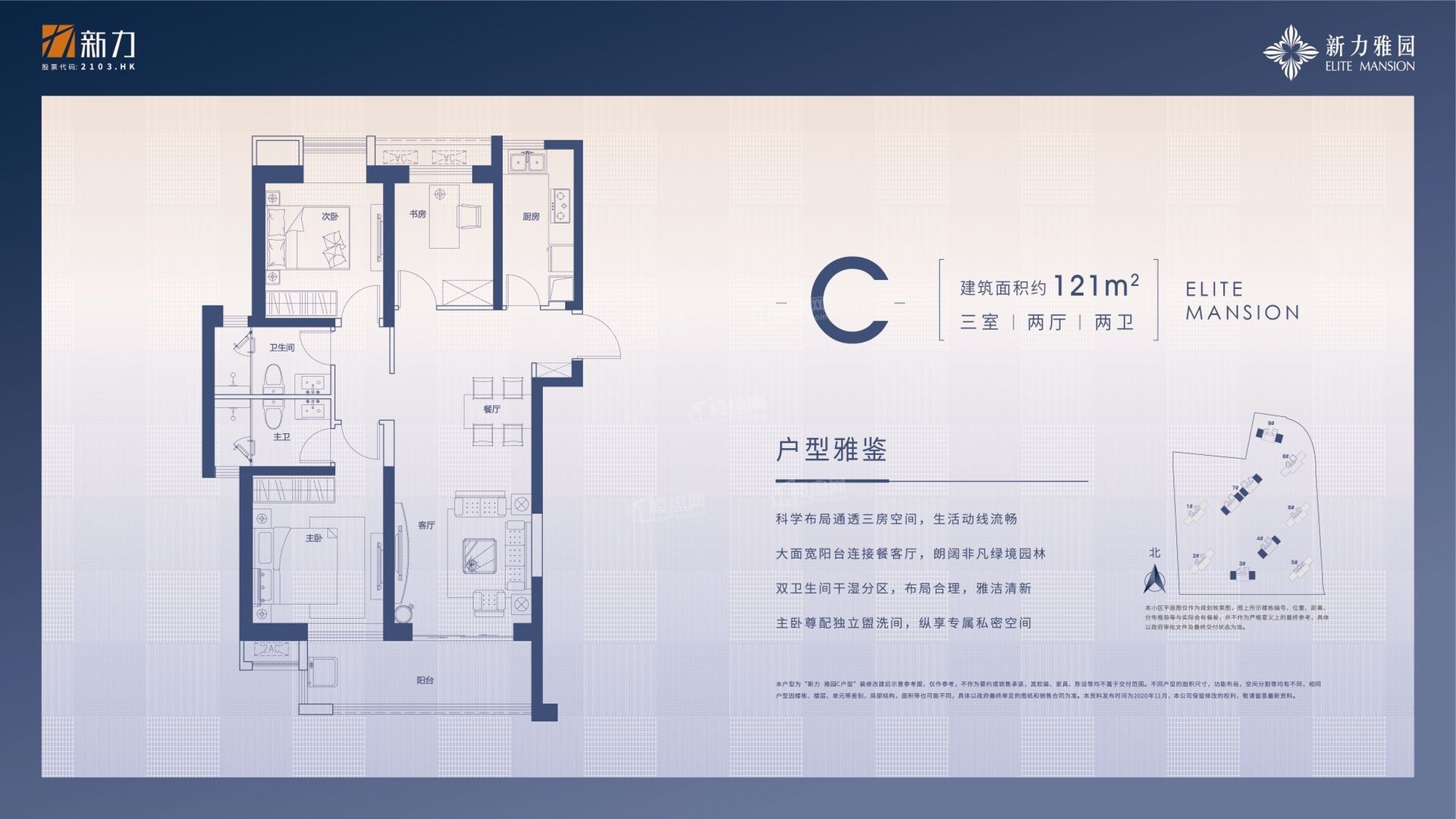 武汉新力雅园3室2厅1卫户型图-武汉楼盘网