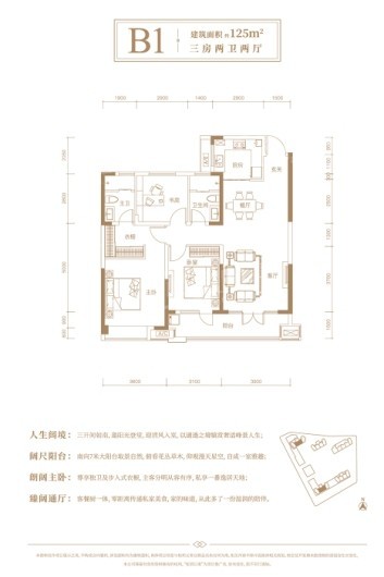 桂语江南户型图125㎡ 3室2厅2卫1厨