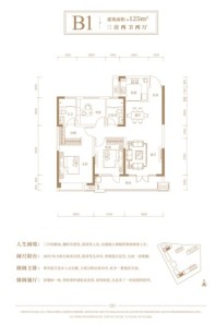 桂语江南户型图125㎡ 3室2厅2卫1厨