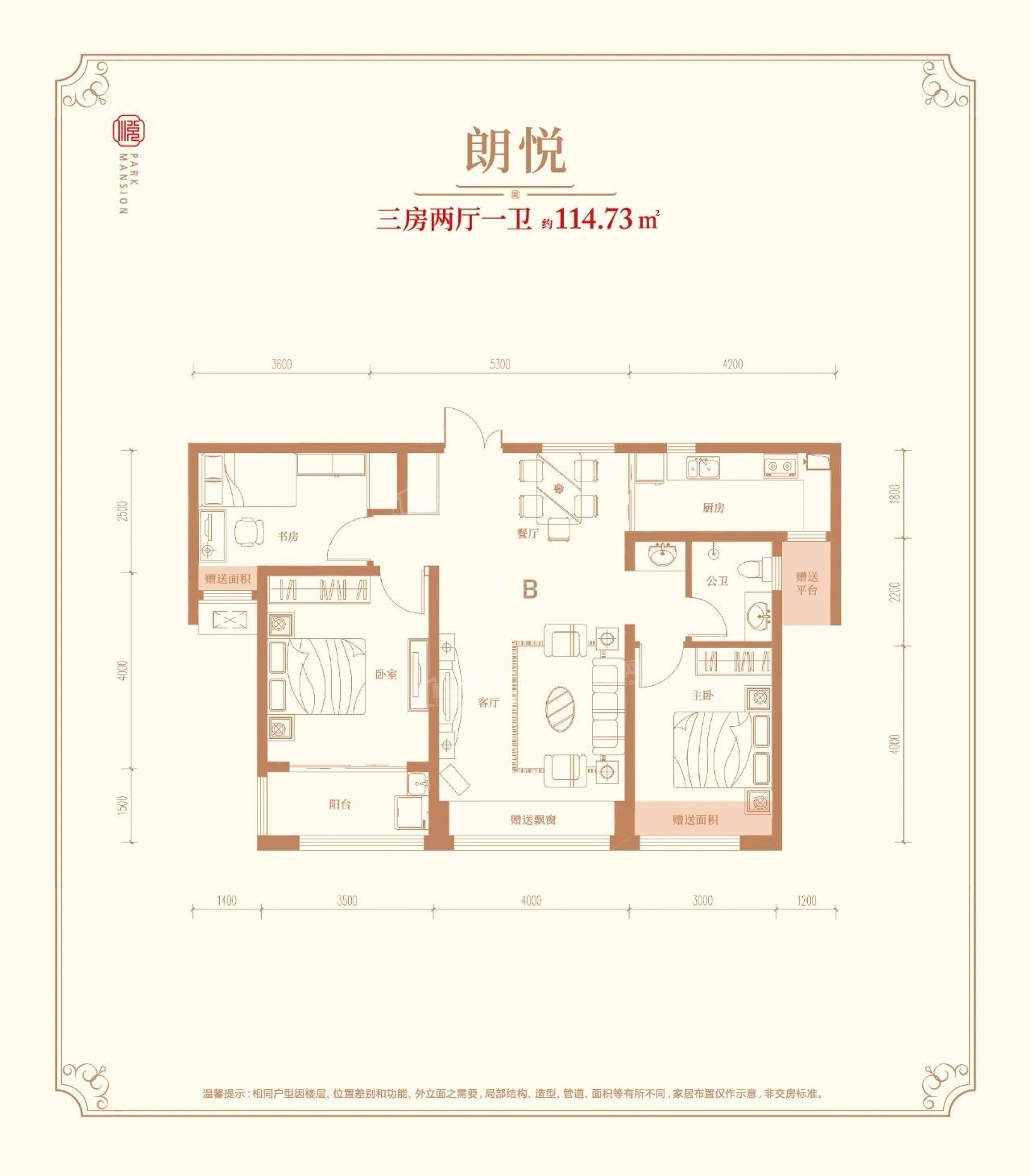 运城铂悦府3室2厅2卫户型图-运城楼盘网