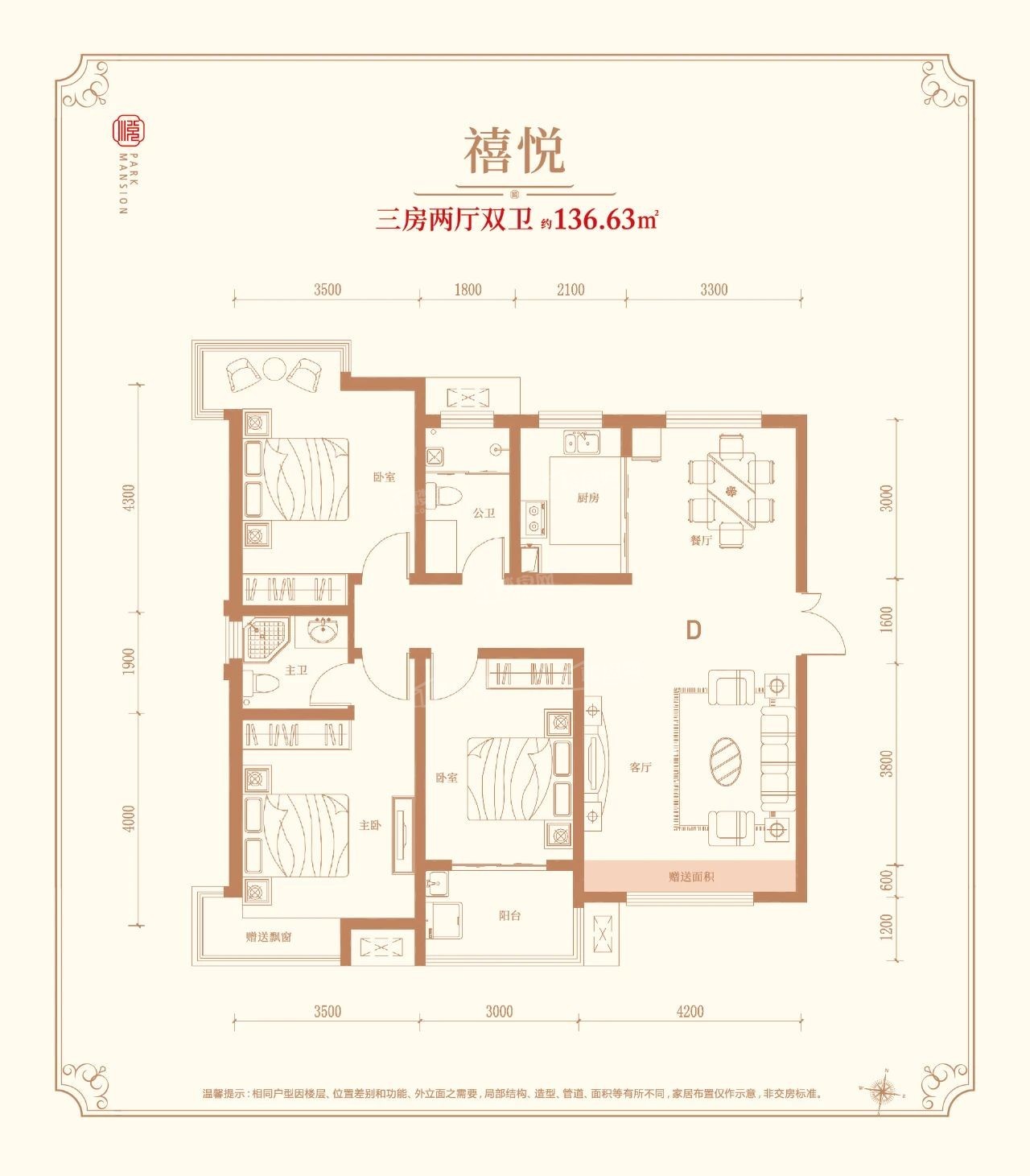 运城铂悦府3室2厅2卫户型图-运城楼盘网