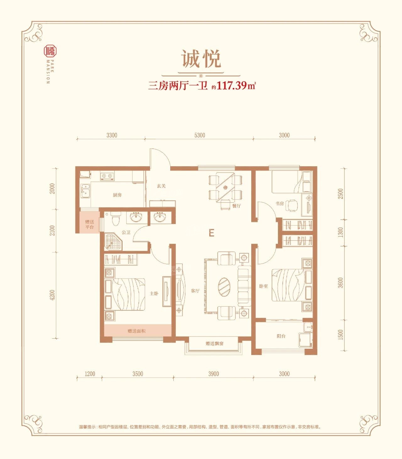 运城铂悦府3室2厅2卫户型图-运城楼盘网