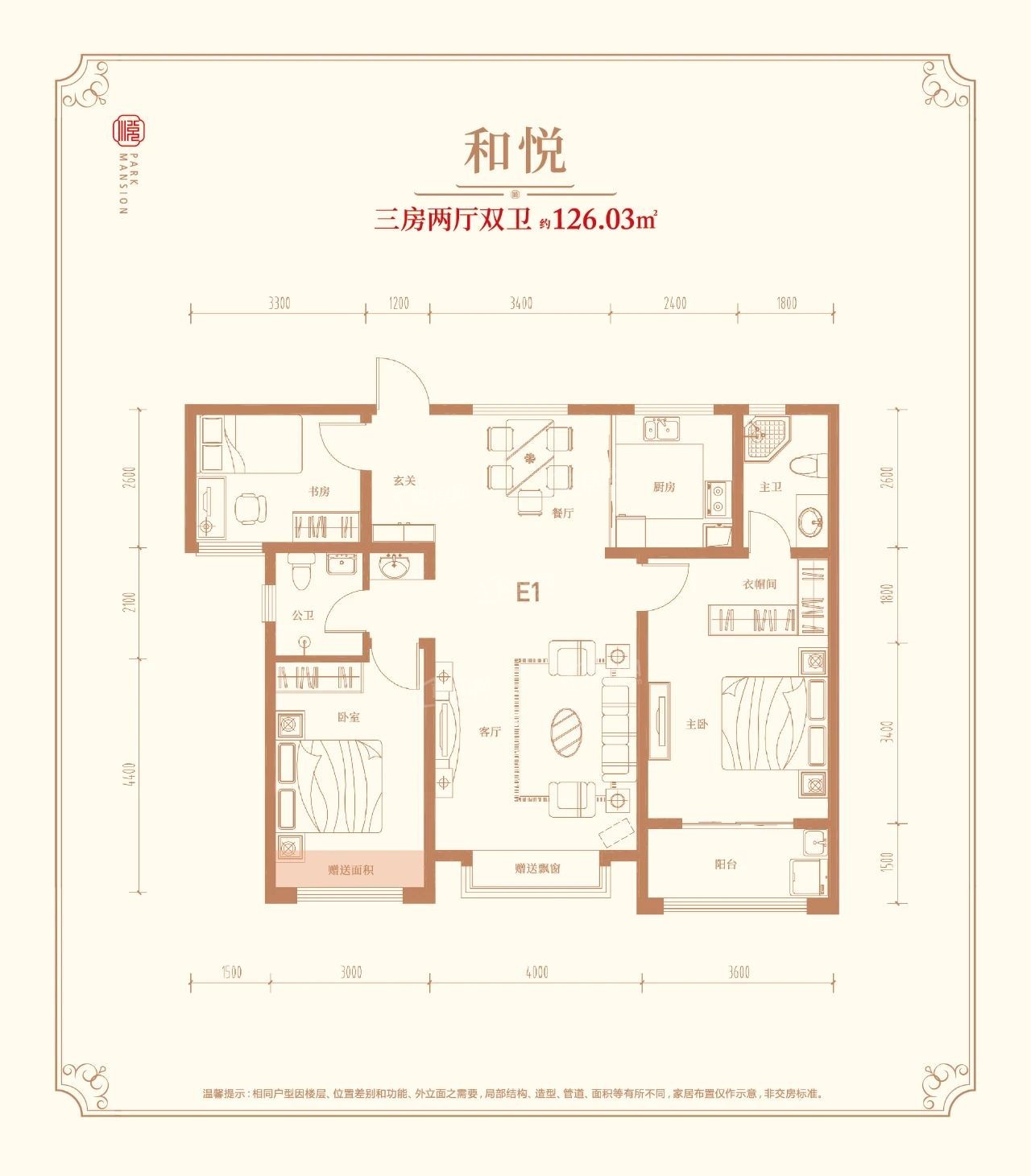 运城铂悦府3室2厅2卫户型图-运城楼盘网