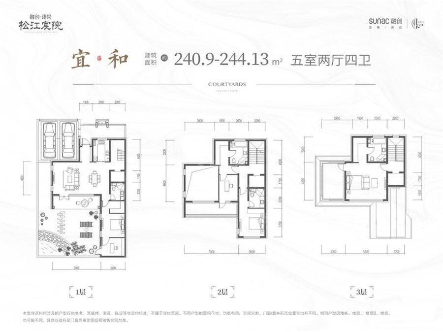 融创建荣·松江宸院5室2厅4卫