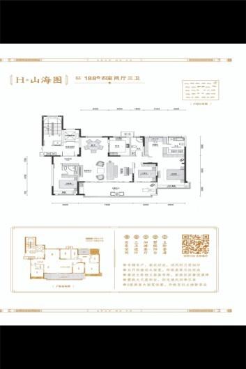 振兴·山河赋1 4室2厅3卫1厨