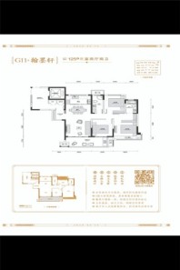 振兴·山河赋4 3室2厅2卫1厨