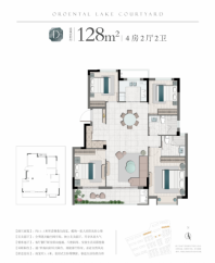 花漫D户型4室2厅2卫约128平米