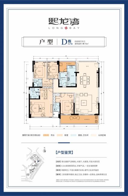 D栋01户型