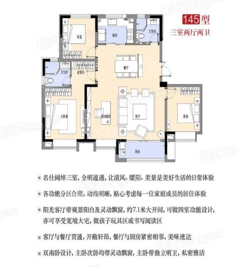 众成·熙悦华庭145㎡三室两厅两卫 3室2厅2卫1厨