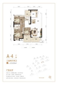 香连·康健城A-4 3室2厅2卫1厨