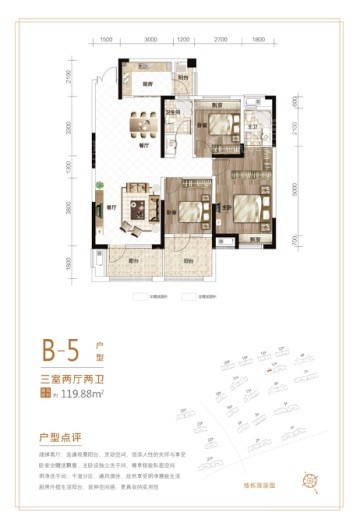 香连·康健城B-5 3室2厅2卫1厨