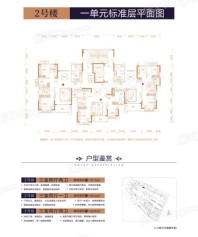 武汉恒大翡翠湾2号楼1单元2号房户型 3室2厅1卫1厨