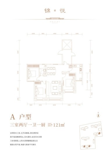 常青·华悦府户型图