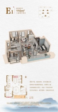 奥特莱斯绿城·明月江南E1户型110平（中间户） 3室2厅2卫1厨