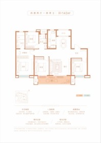 恒顺·阳光城翡丽湾143平米 4室2厅2卫1厨