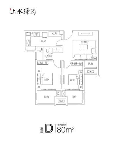 上水璟园户型D 2室2厅1卫1厨