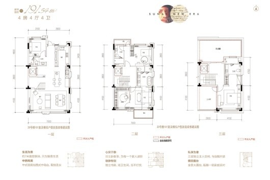 芜湖融创公元20204室4厅4卫户型图-芜湖楼盘网