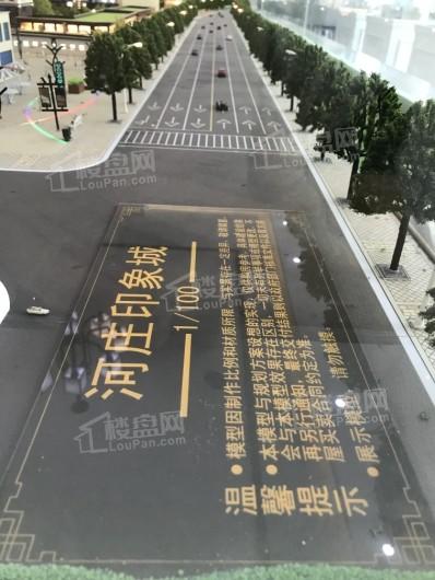 延安河庄印象城沙盘公路