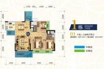 樵顺·嘉宝新城1栋01户型 3室2厅2卫1厨