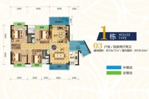 樵顺·嘉宝新城1栋03户型 4室2厅2卫1厨